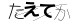 CAPTCHA